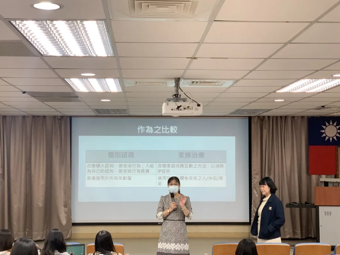 113學年度-113.3.6 系統性思維的建立與實踐 第2張
