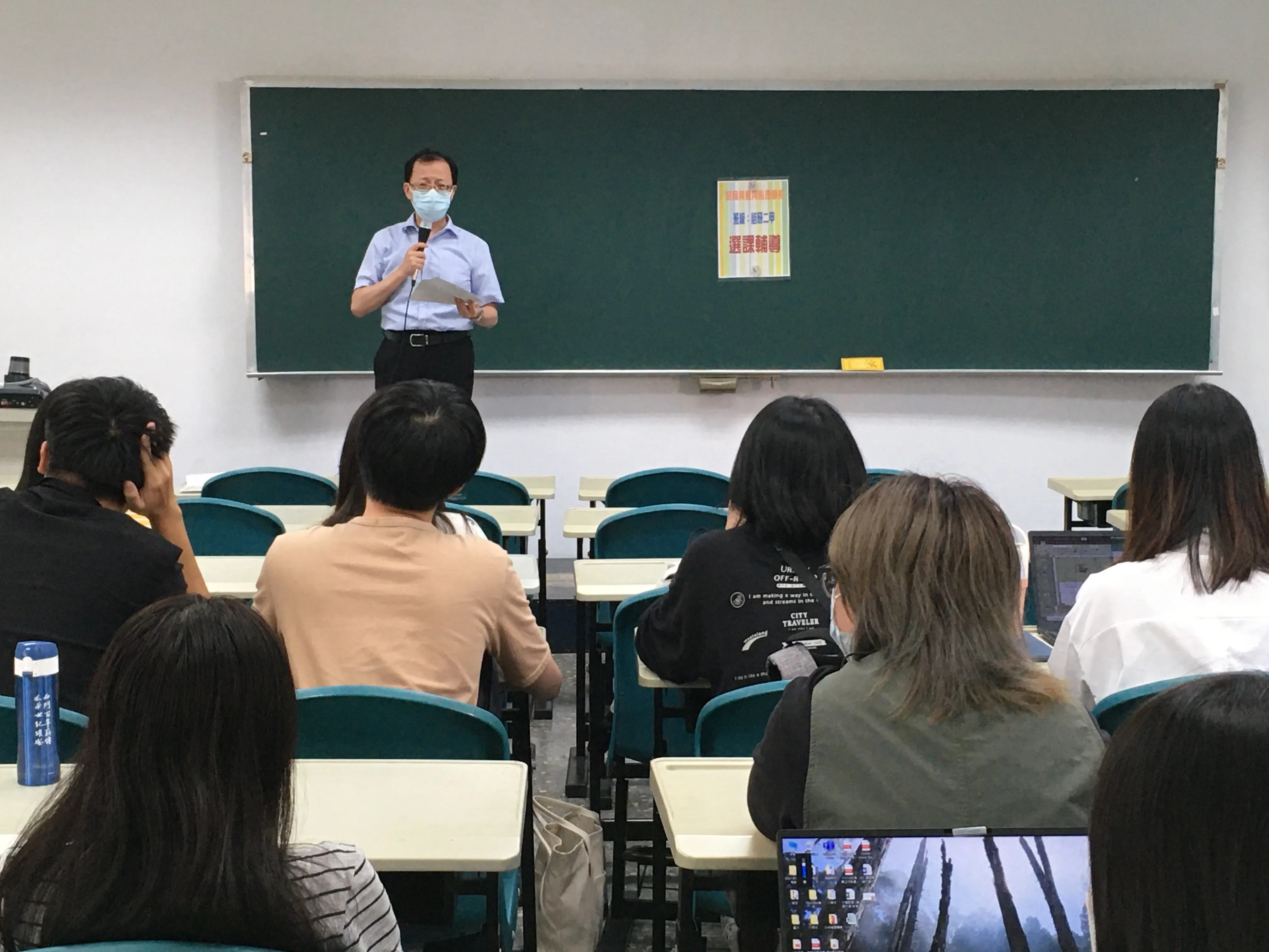 110-2 日碩二選課輔導 第3張