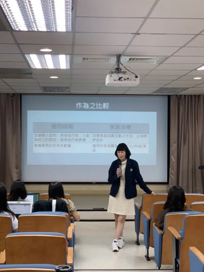 113學年度-113.3.6 系統性思維的建立與實踐 第3張
