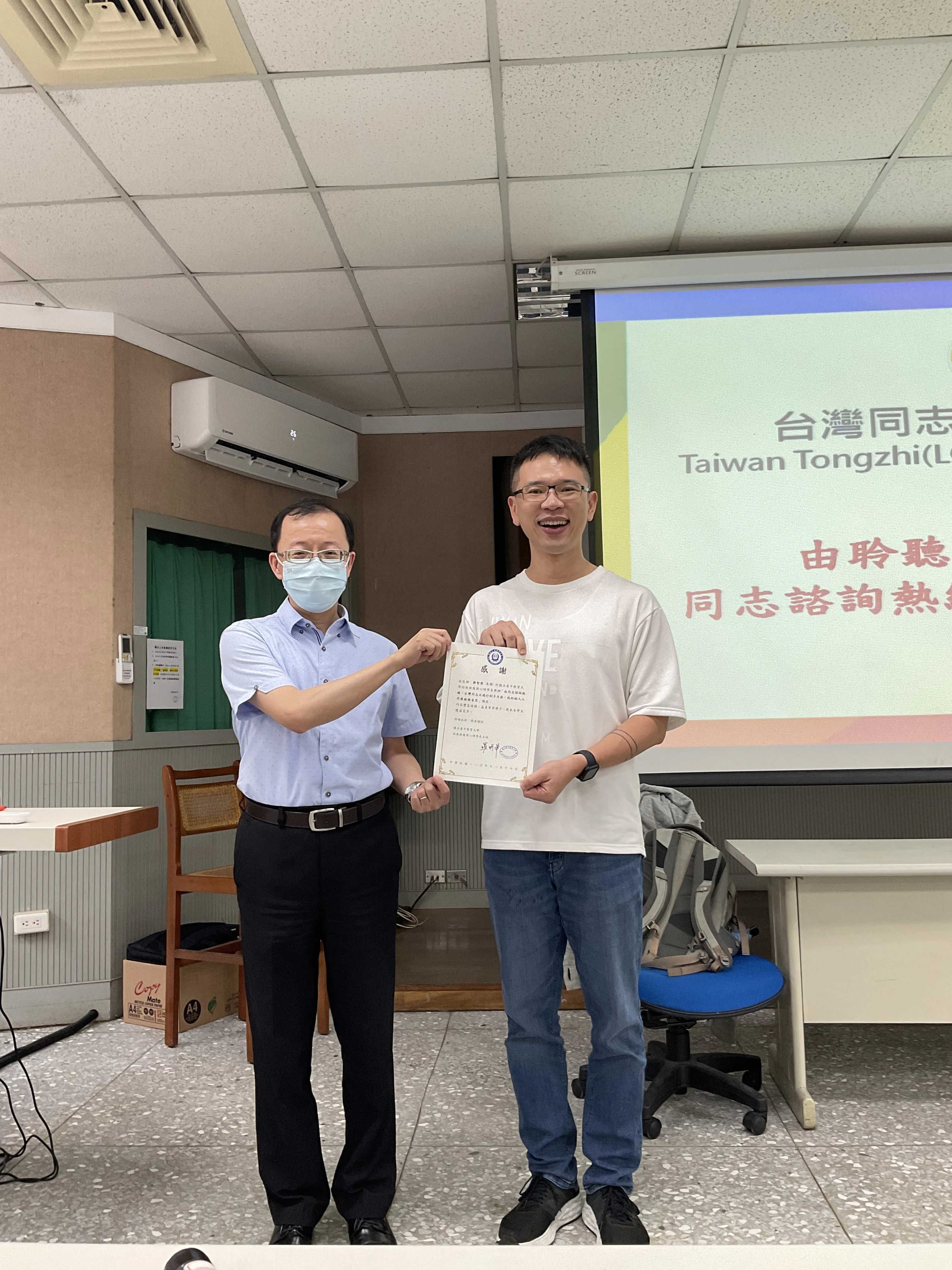 110學年度-110.11.17-鄭智偉台灣同志諮詢熱線協會社工主任-由同志諮詢熱線等之助人歷程與省思 第5張
