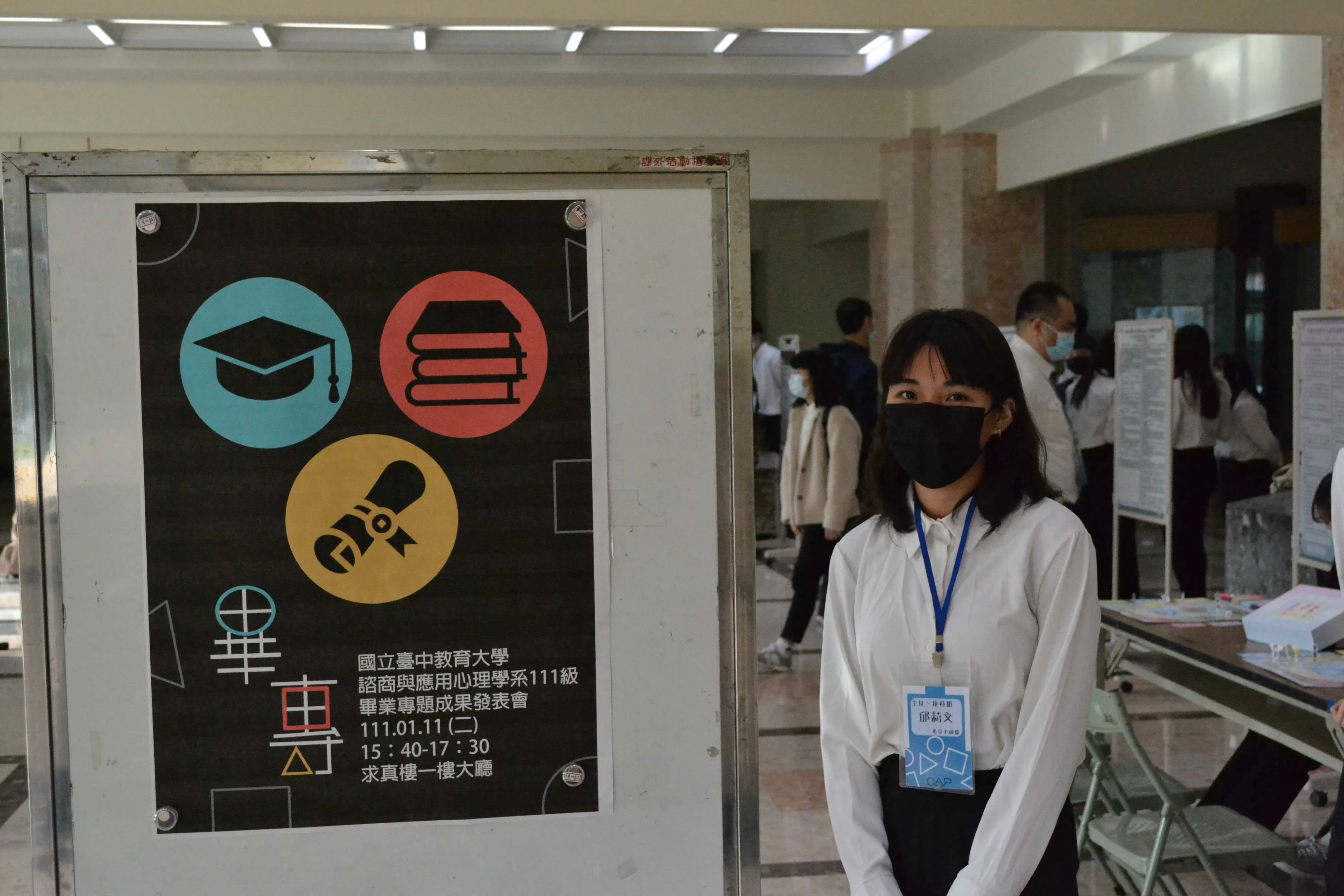 大學部-110學年度畢業專題成果發表會 第2張