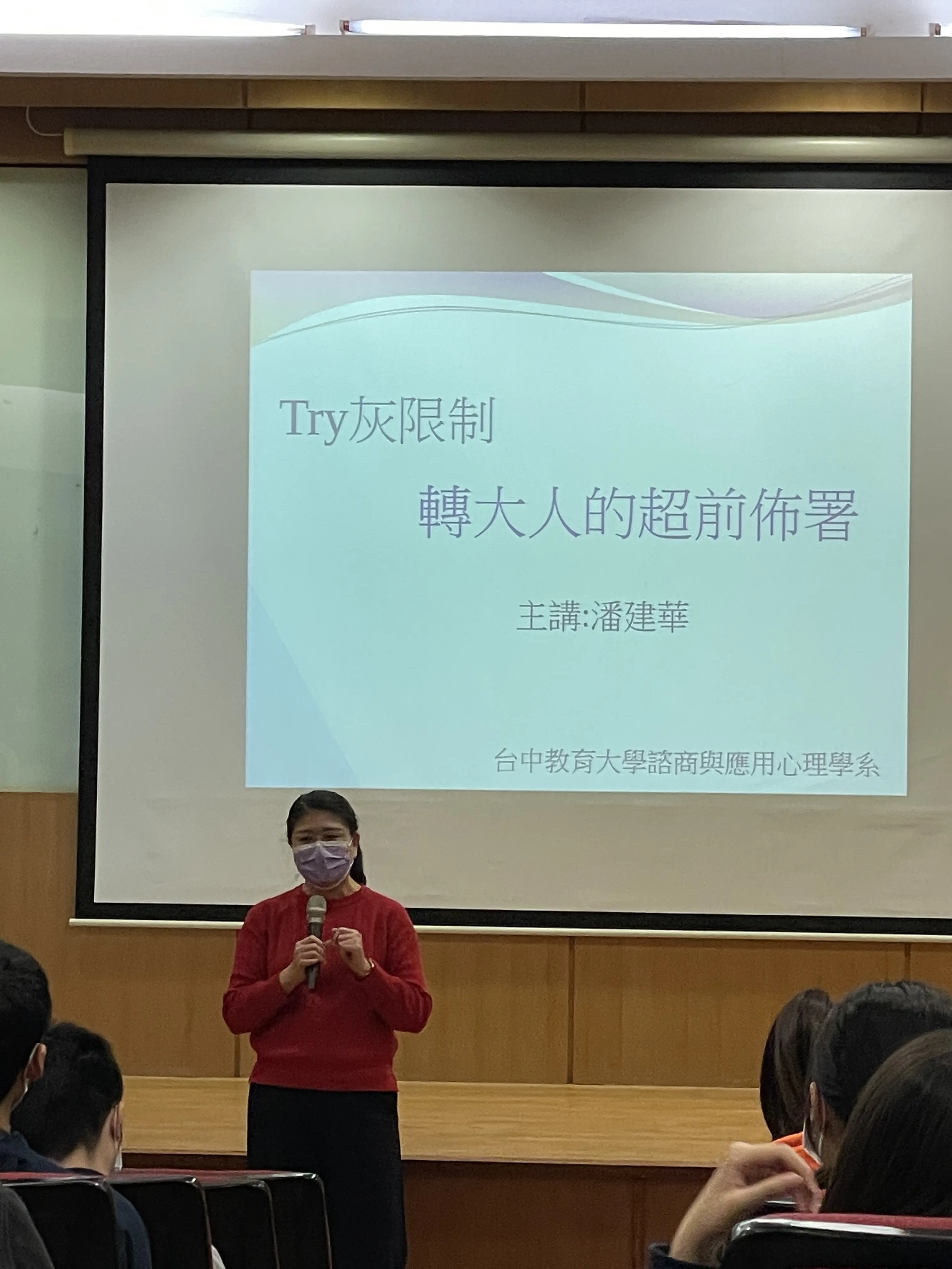 110學年度-111.03.08-系聯合班會 第1張